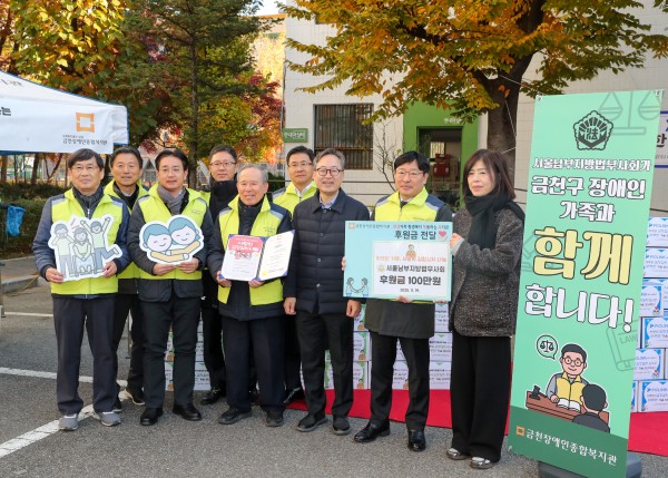 서울남부지방법무사회 단체사진