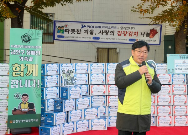 서울남부지방법무사회 회장님이 인사를 하고 있는 모습