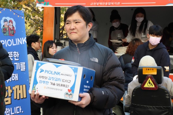 김치를 들고 가는 모습