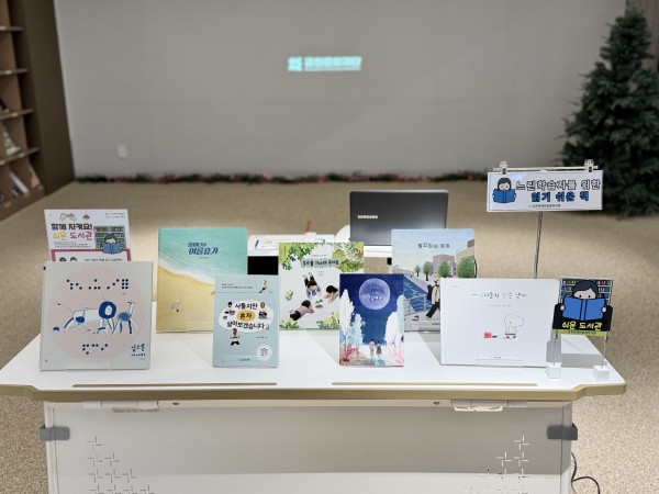 느린학습자를 위한 전시되어 있는 책