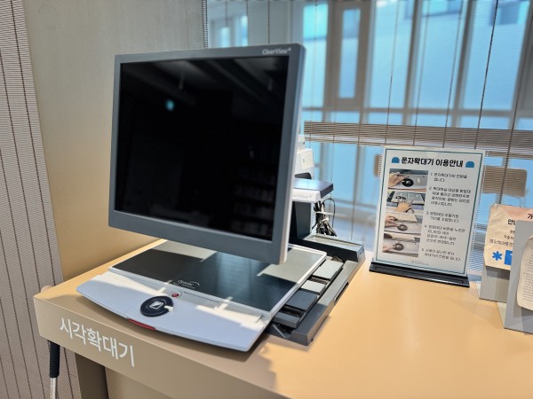 시각확대기가 설치되어 있는 모습