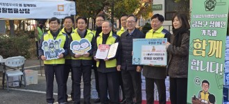 [생활법률상담] 서울남부지방법무사회 덕분에 올해도 따뜻해요