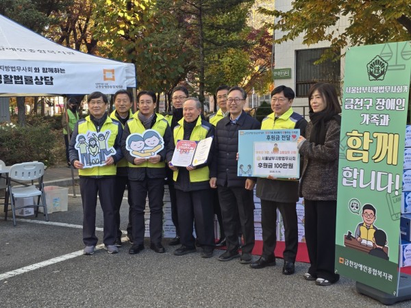 서울남부지방법무사회와 찍은 단체 사진