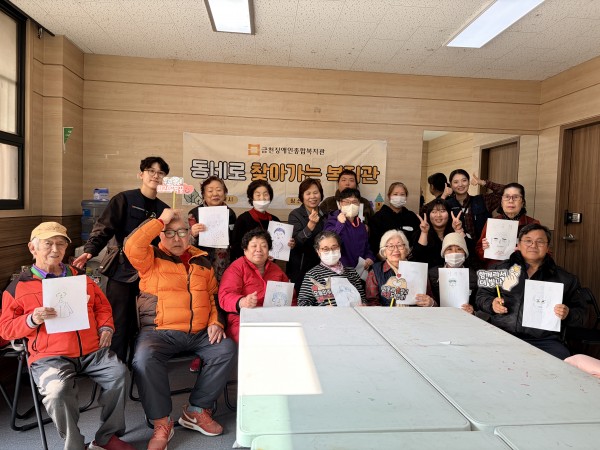 함께한 이웃들과 단체사진