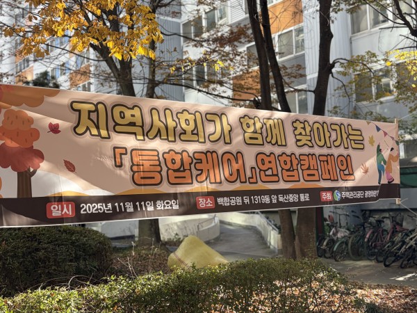 행사 현수막 사진