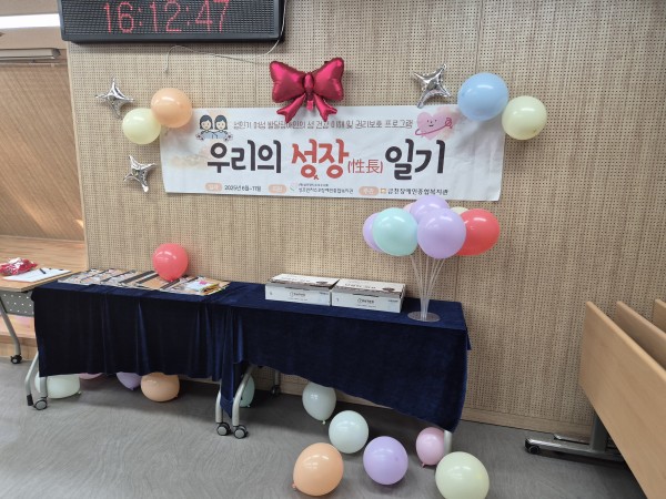 발표회를 예쁘게 세팅한 모습