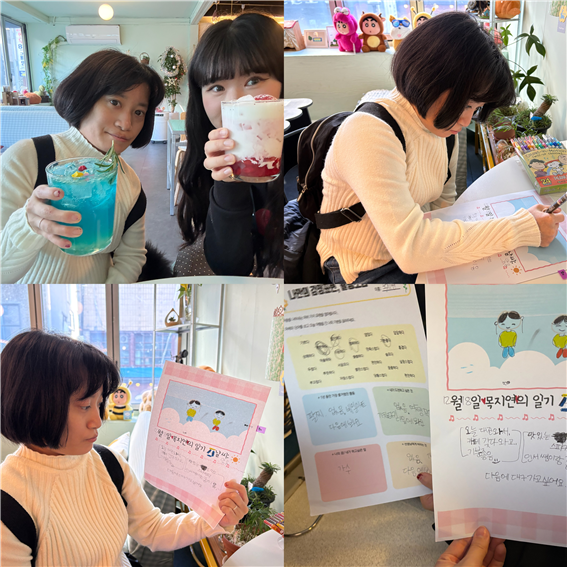 함께 카페에 가 일기도 써보고 감정표현도 해보는 모습