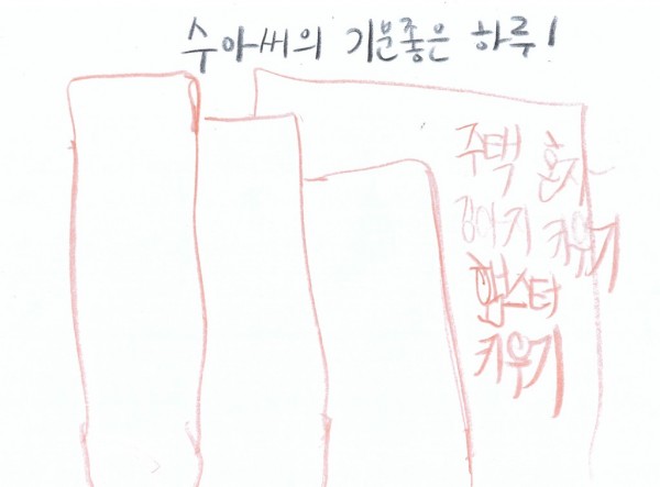 본인이직접그린그림