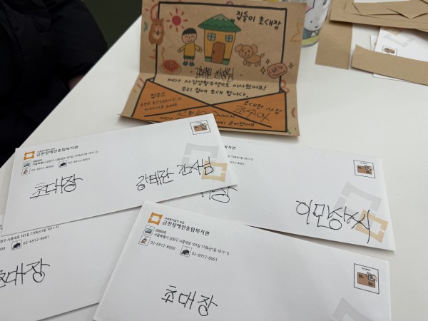 직접만든초대장