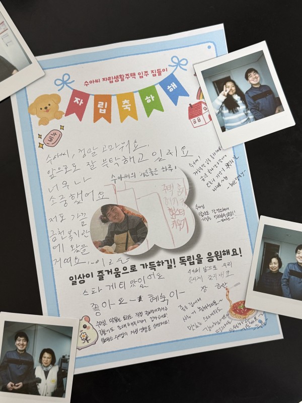 집들이롤링페이퍼