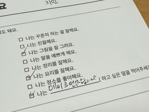 자신이잘하는것은메이크업이라고표현하는모습