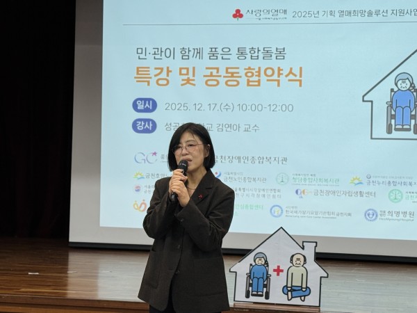 금천장애인종합복지관 박은정 관장님이 인사말을 하는 모습