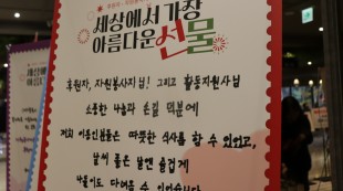 세상에서가장아름다운선물배너