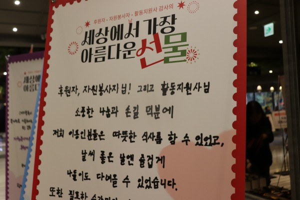 세상에서가장아름다운선물배너