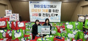 전달식을 진행하고 있는 모습