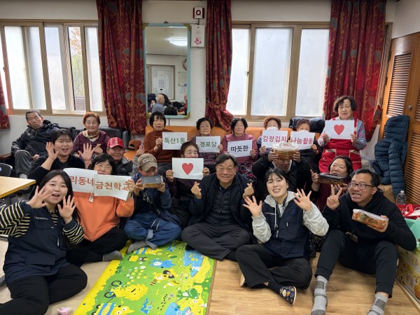 김장 후 찍은 단체 사진