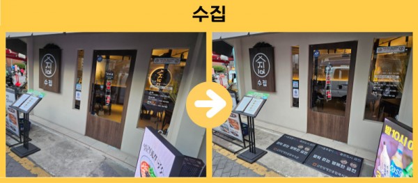 수집 경사로설치