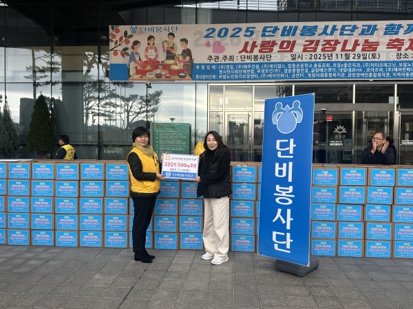 단비봉사단 김장김치 전달식 진행하는 모습