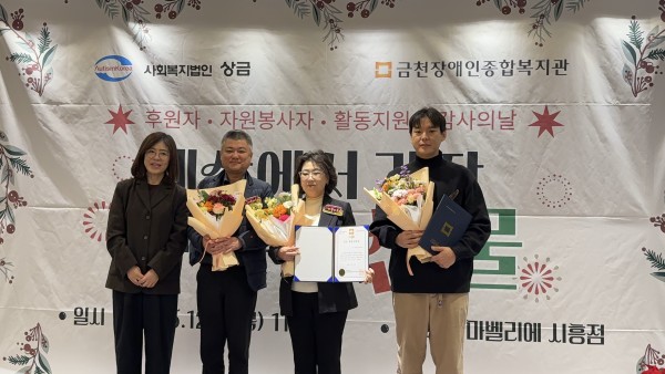 우수후원자분들의 모습