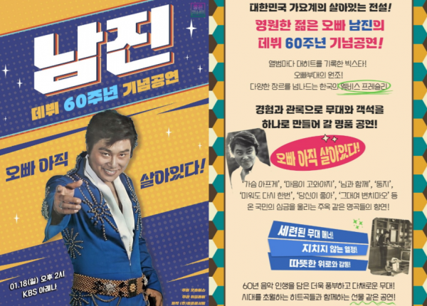 콘서트 홍보지 사진