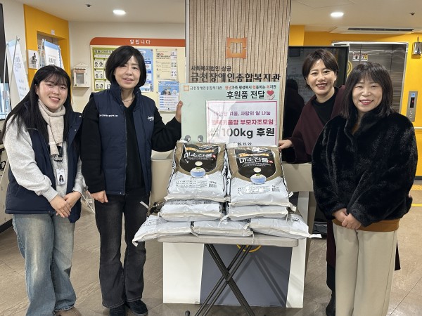 후원품 전달식 모습