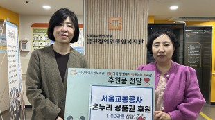 후원 전달식을 진행하고 있는 모습