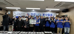 후원 전달식을 진행하고 있는 모습