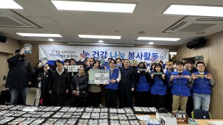 후원 전달식을 진행하고 있는 모습