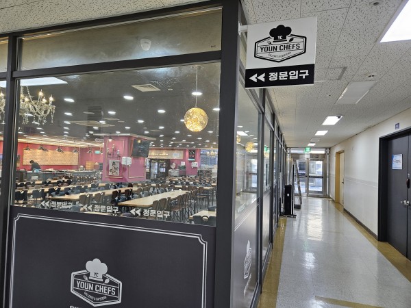 윤셰프 갤러리 앞을 찍은 사진