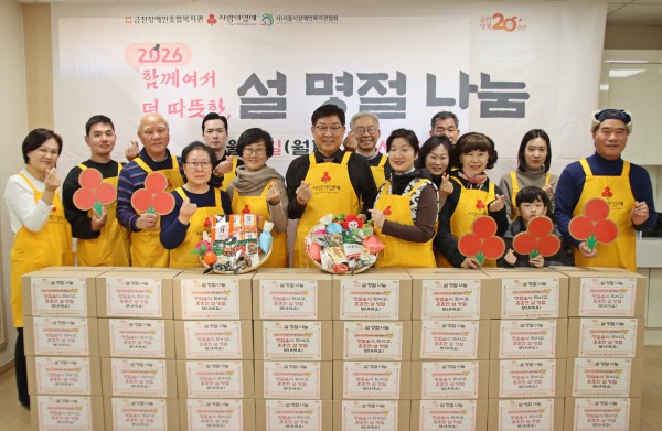 포장 완료한 꾸러미 세팅 후 단체사진 촬영