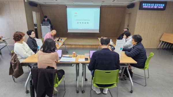 사업평가건에 대해 발표하는 모습