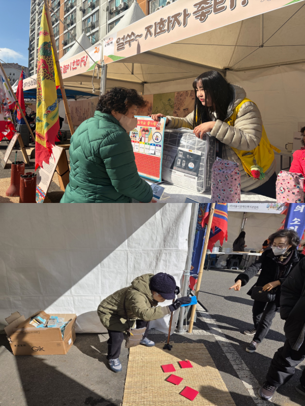 한내어르신복지센터의 한내 전통 놀이터