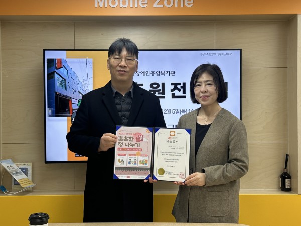 나눔증서를 주고 있는 모습