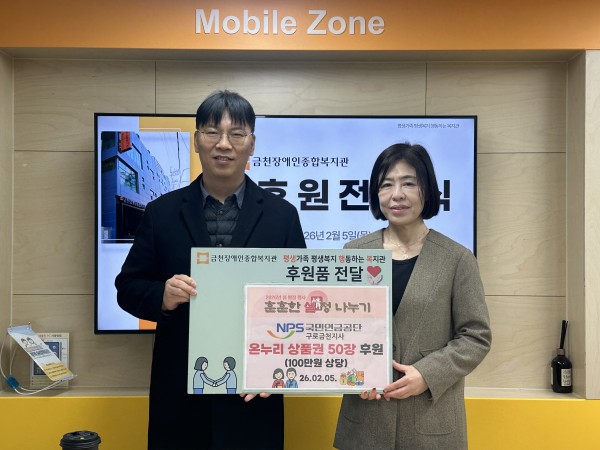 후원전달식을 진행하고 있는 모습