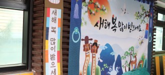 [설명절지원]2026년 훈훈한 설 정 나누기