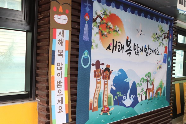 훈훈한 설 정 나누기 행사 준비 모습