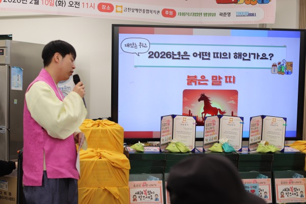 명절행사를 즐기기 위해 집중하는 모습