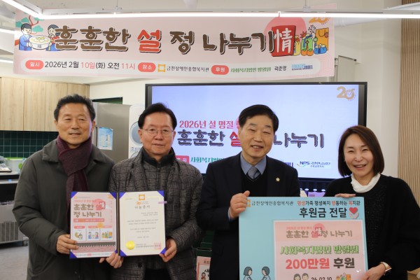 망월원의 후원금 전달 사진