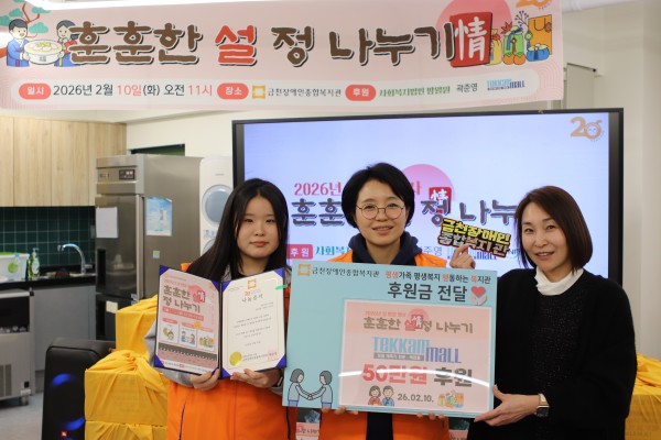 택함의 후원금 전달 사진