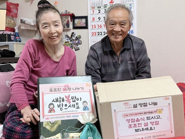 선물꾸러미를 받은 이용인의 모습