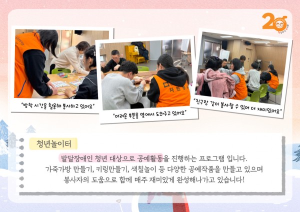 청년놀이터 봉사활동 내용