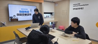 [취업특강] 취업과 자립에 대해 배우고 경험해요! 2월 1주차 활동