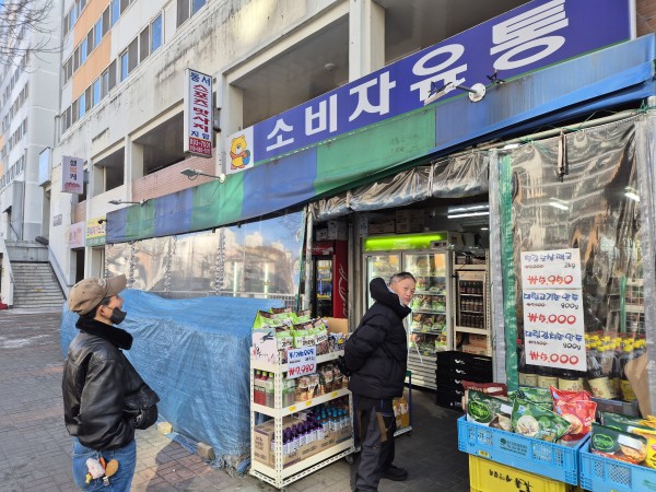 집 주변 마트를 소개하는 모습