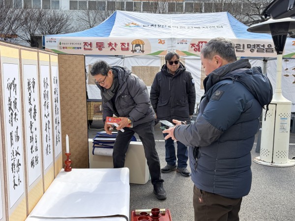 차례상을 준비하는 말미마을 주민협의체 모습