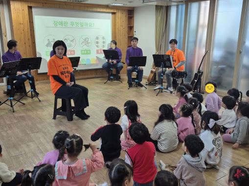 오케스트라 연주 전 선생님이 직접 횡성영재어린이집 아이들에게 장애에 대해 알기 쉽도록 교육을 진행하는 모습