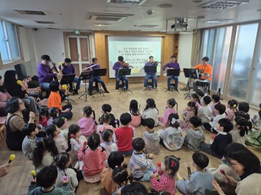 장애인식개선강사님이 직접 오케스트라 연주하는 것을 함께 관람하고 있는 횡성영재어린이집 아이들의 모습
