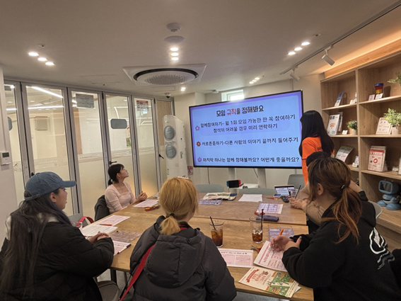 자조모임 규칙을 정해보는 시간