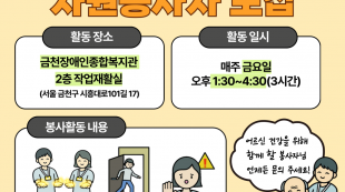 어르신 건강안마 자원봉사 모집 홍보지