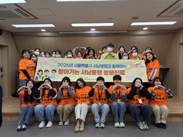 서남병원과 함께 찍은 단체사진