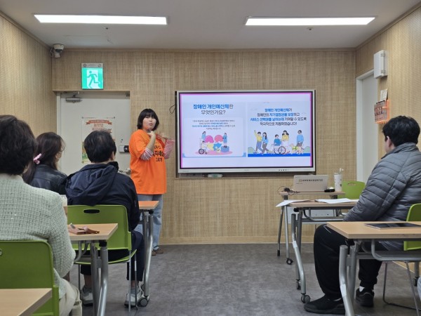 개인예산제설명모습